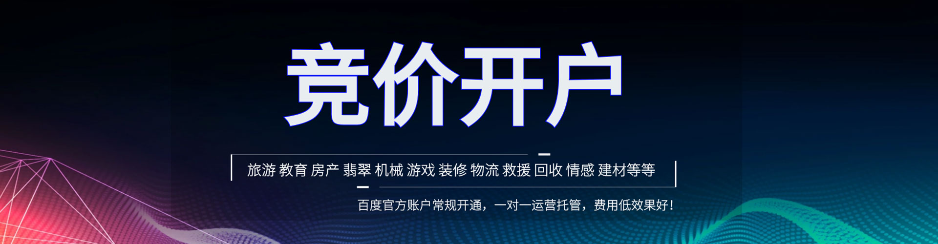 源城谷歌竞价